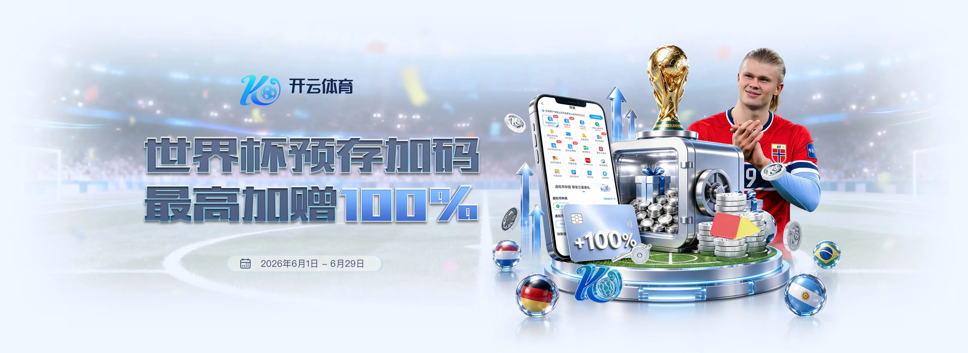 开云体育轮播内容4